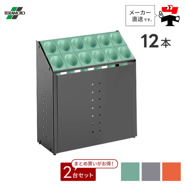 オブリークアーバンC C12 12本立て 2台セット 前面パネル付き