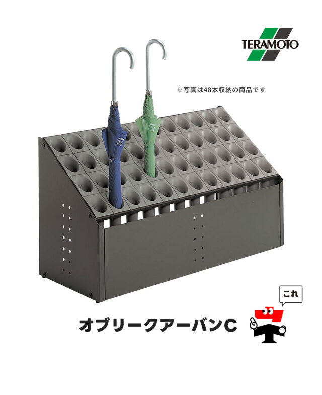オブリークアーバンC C12 12本立て 2台セット 前面パネル付き
