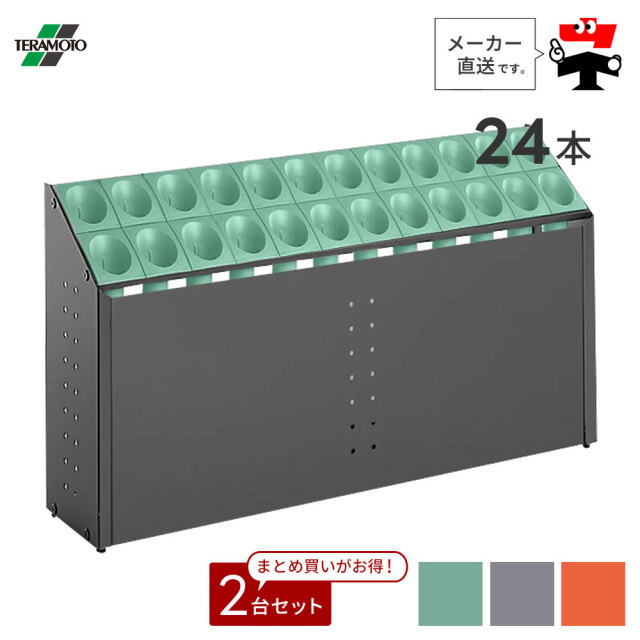 オブリークアーバンC C24 24本立て 2台セット 前面パネル付き