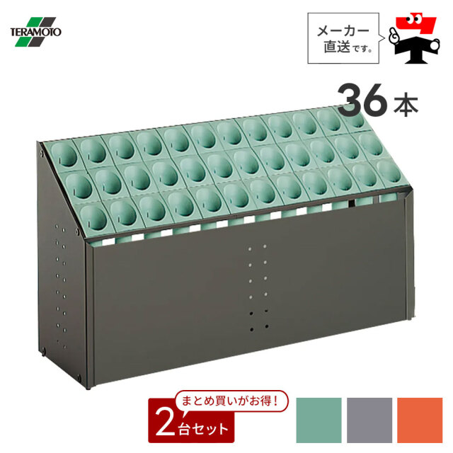 オブリークアーバンC C36 36本立て 2台セット 前面パネル付き