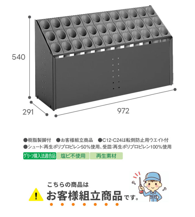 オブリークアーバンC C36 36本立て 2台セット 前面パネル付き