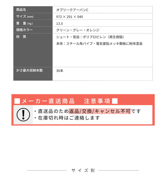 オブリークアーバンC C36 36本立て 2台セット 前面パネル付き