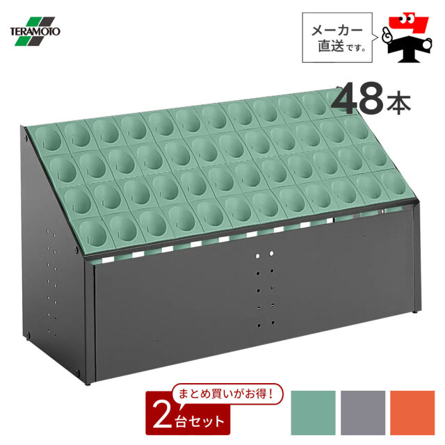 オブリークアーバンC C48 48本立て 2台セット 前面パネル付き