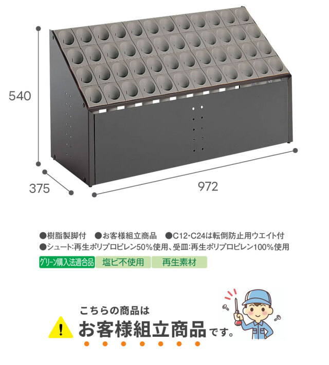 オブリークアーバンC C48 48本立て 2台セット 前面パネル付き