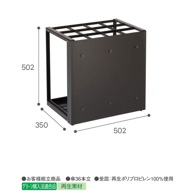パネル傘立 36【36本収納】4台セット ホワイト ブラック 前面 目隠し