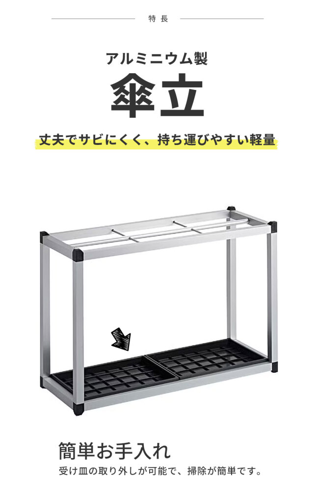 アルミ傘立2【約30～36本収納】【約48～56本収納】3台セット