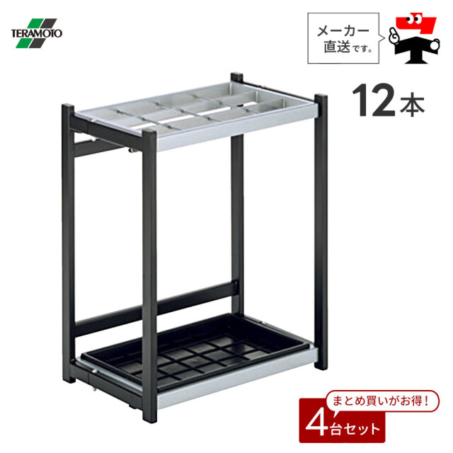 折りたたみ式傘立A型【12本収納】4台セット 傘立て