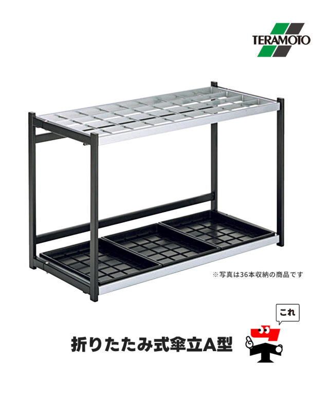 折りたたみ式傘立A型【12本収納】4台セット 傘立て