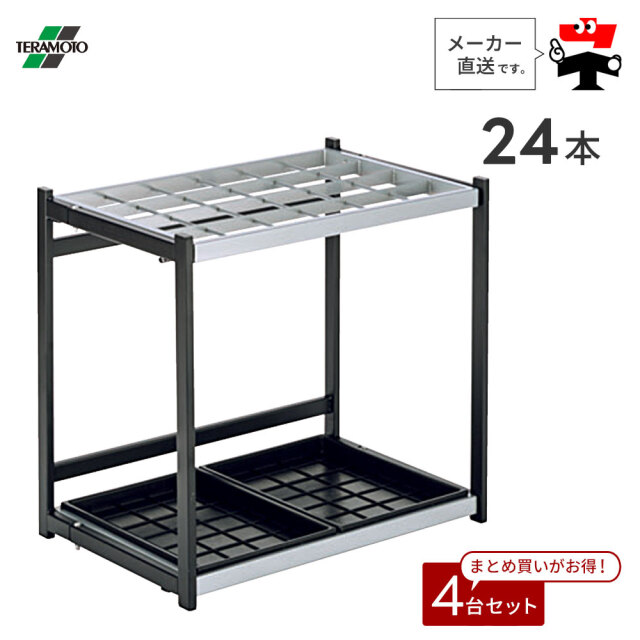 折りたたみ式傘立A型【24本収納】4台セット 傘立て