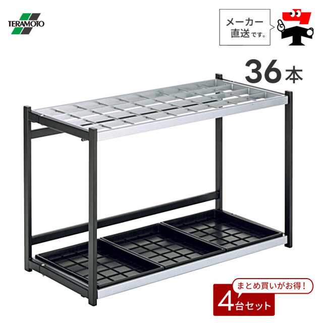 折りたたみ式傘立A型【36本収納】4台セット 傘立て