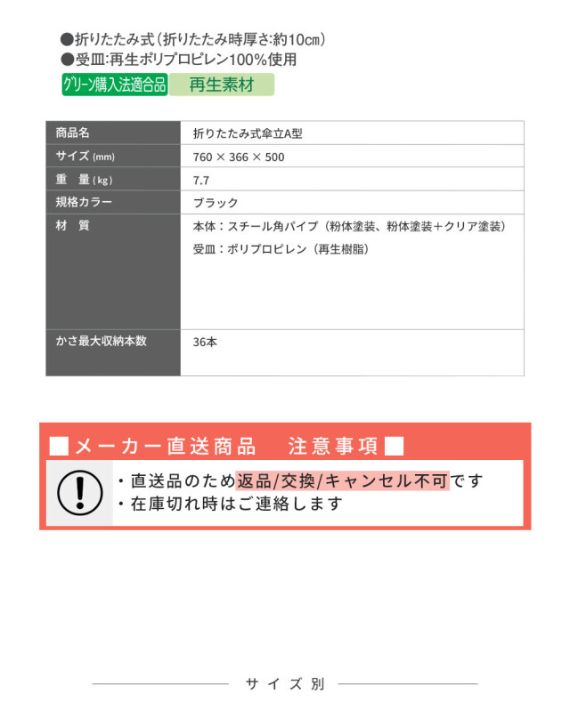 折りたたみ式傘立A型【36本収納】4台セット 傘立て