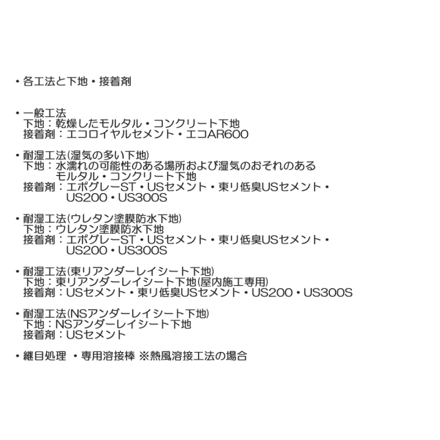 屋外用防滑ビニル床シート NS800 132巾 チェッカー2
