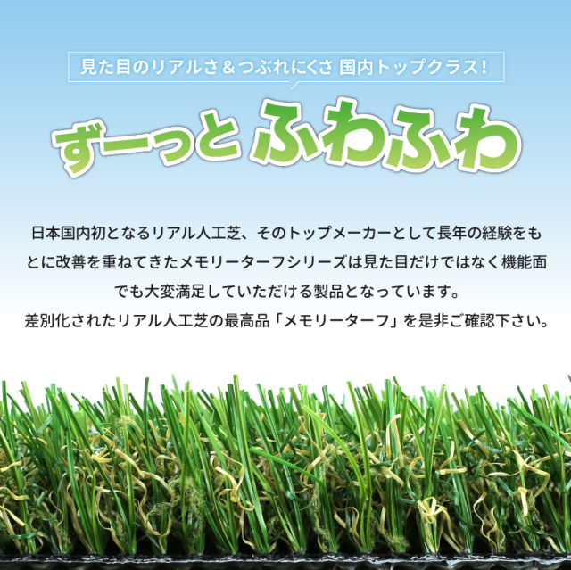 人工芝 メモリーターフ25 forガーデン 芝丈25mm 1m×10m 巻 ロール MT25-0110 ユニオンビズ