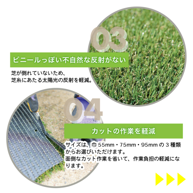 人工芝 メモリーターフスリット 芝丈28mm 幅55mm 幅75mm 幅95mm ×長さ5m 巻 ロール ユニオンビズ