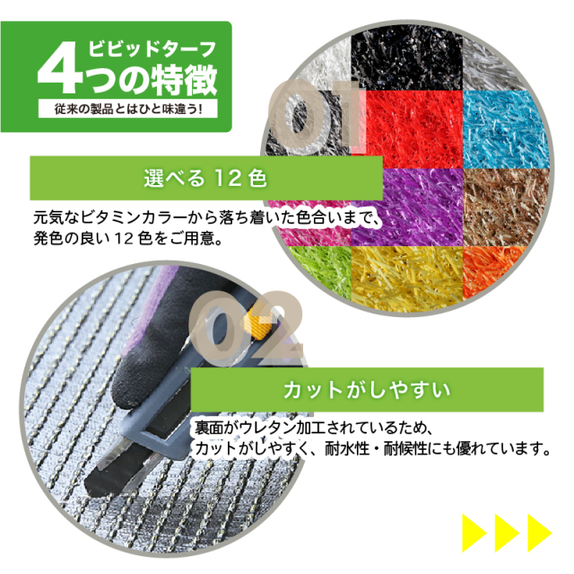人工芝 ビビッドターフ 全12色 カラー 芝丈28mm 幅1m×長さ10m 巻 ロール ユニオンビズ