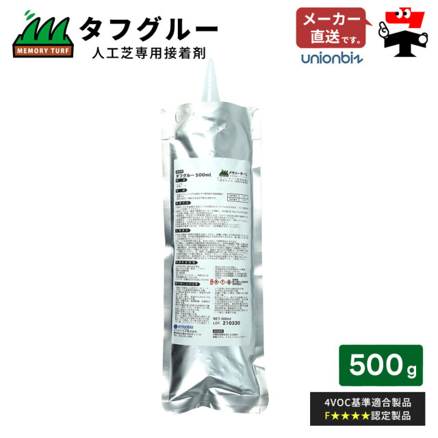タフグルー 人工芝専用接着剤 500g ST-500 ユニオンビズ
