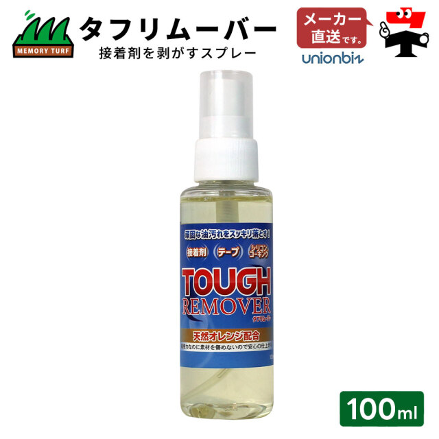 タフリムーバー 接着剤専用剥離剤 剥がし 剥がすスプレー 100ml TR-100 ユニオンビズ