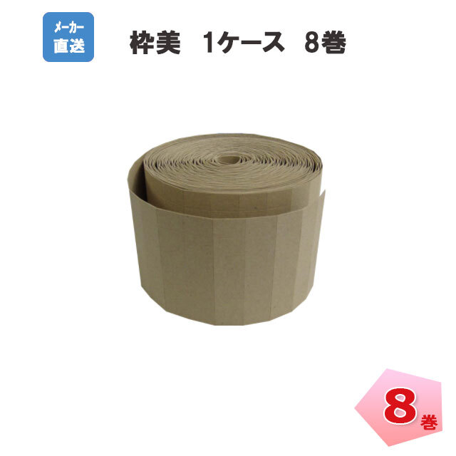 エムエフ商品 枠美