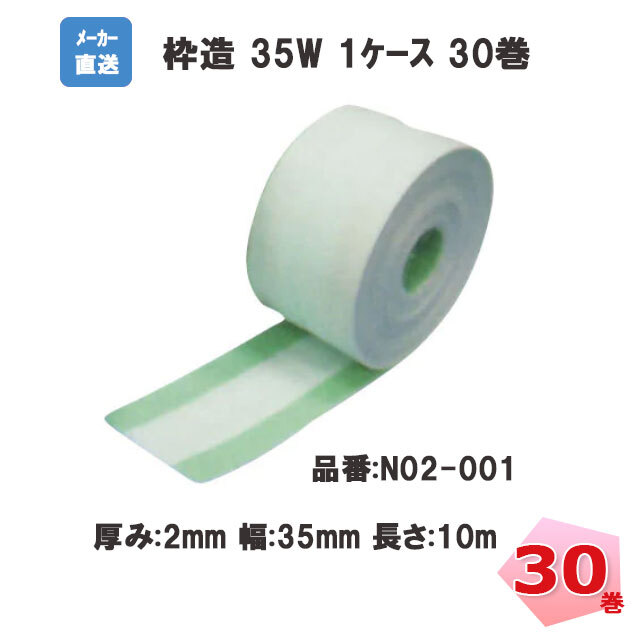 エムエフ製品 ネットで建材!
