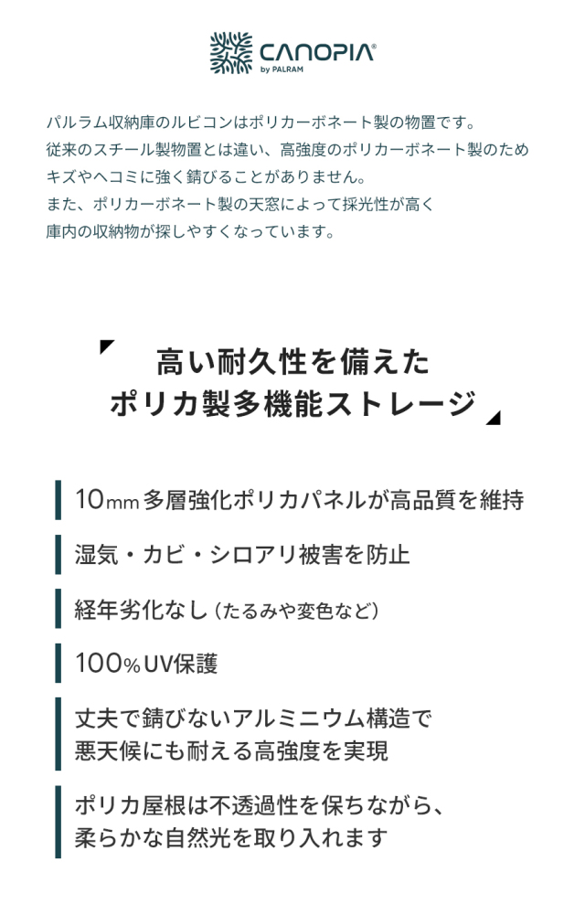 ルビコン 6×5 185cm×154cm パルラム社 物置