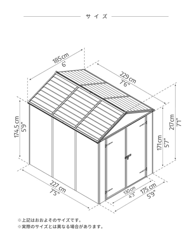 ルビコン 6×8【185cm×229cm】パルラム社 物置 収納庫 小屋 倉庫 屋外