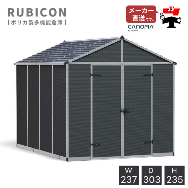 ルビコン 8×10【237cm×303cm】パルラム社