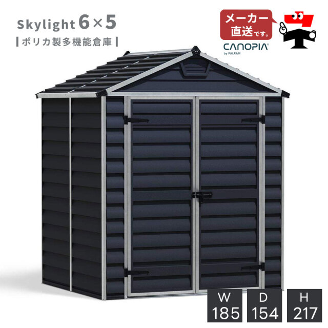 スカイライト 6×5【185cm×154cm】パルラム社