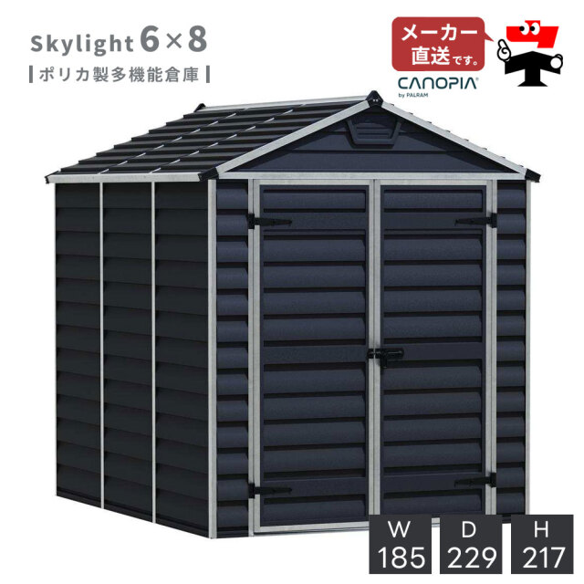 スカイライト 6×8【185cm×229cm】パルラム社