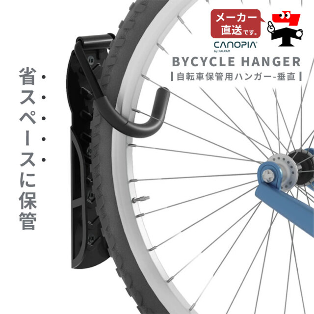 バイシクルハンガー パルラム社 ルビコン スカイライト 物置 収納庫 倉庫 おしゃれ 自転車ハンガー