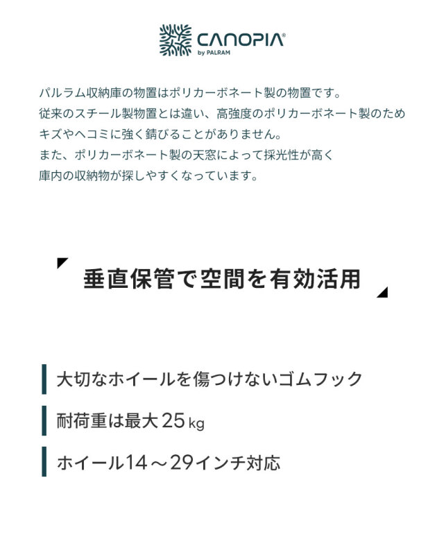 バイシクルハンガー パルラム社 ルビコン スカイライト 物置 収納庫 倉庫 おしゃれ 自転車ハンガー