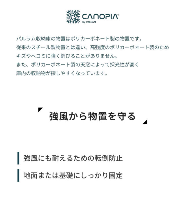 アンカーセット ワイヤーセット 固定 基礎 安全 台風 強風 対策 パルラム社 ルビコン