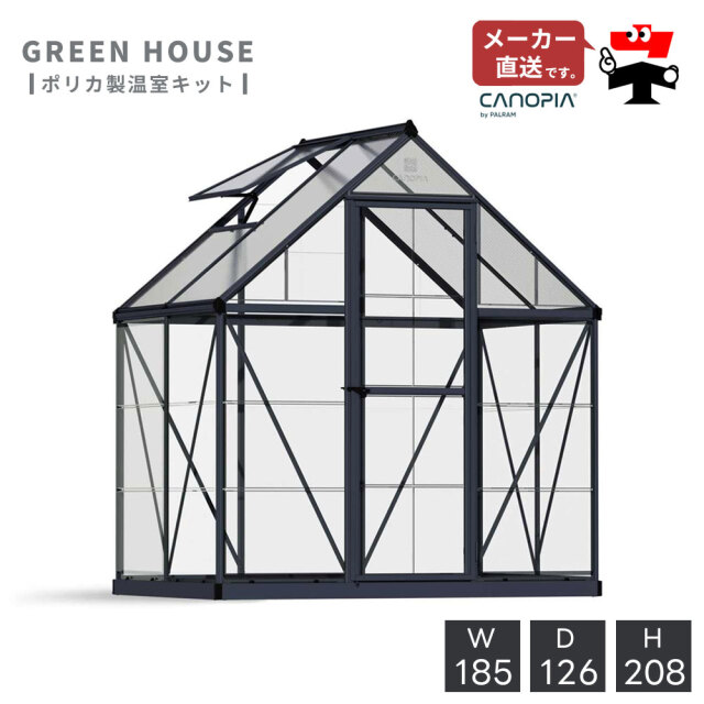 GRESS グリーンハウス 4x6フィート 【公式通販】
