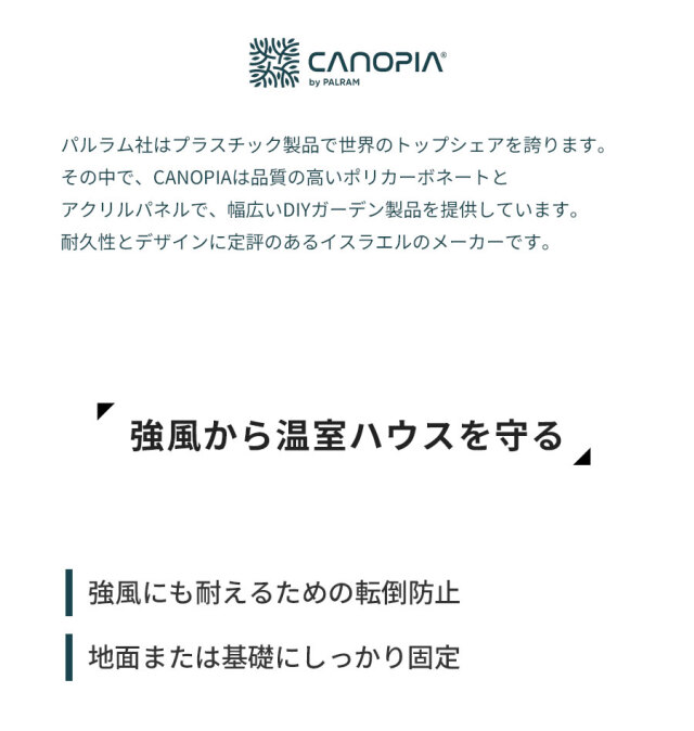 グリーンハウス・アンカーセット【ハイブリッド用】ワイヤーセット