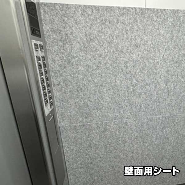 エレベーター養生セット 1セット 簡易