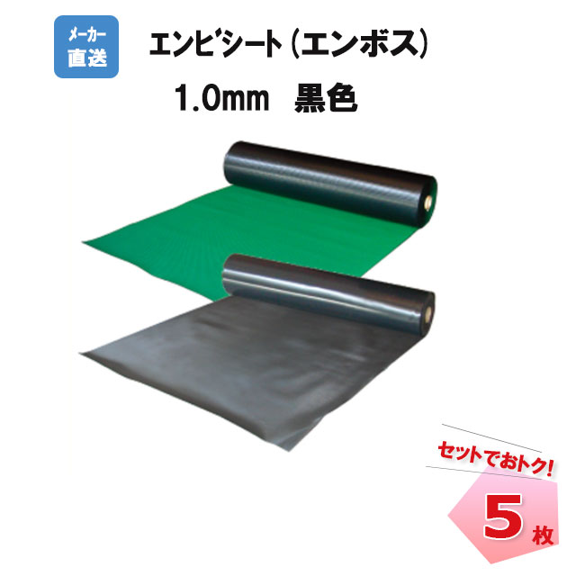 エンビシート1.0 黒