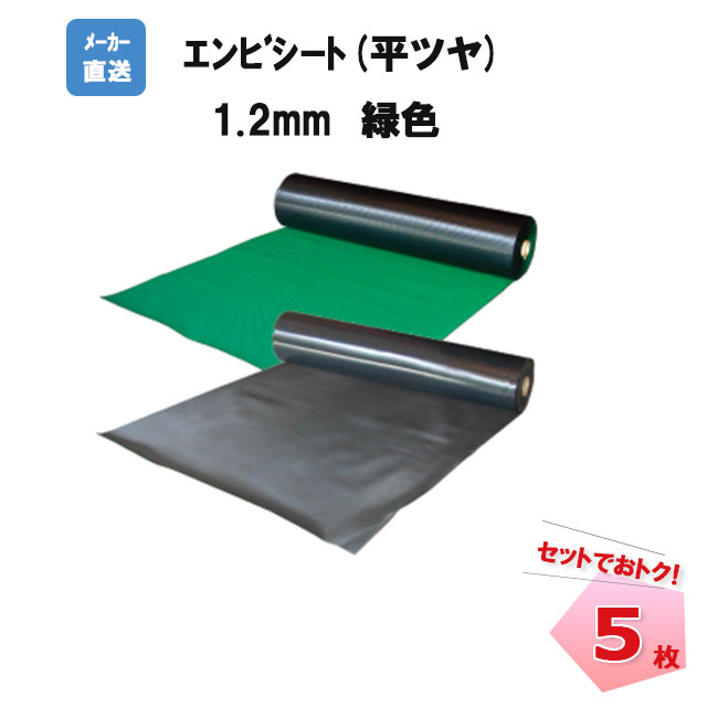 エンビシート平ツヤ