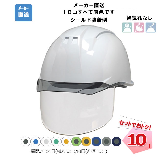 AA11EVO-CS  ABS樹脂/通気孔無/シールドあり