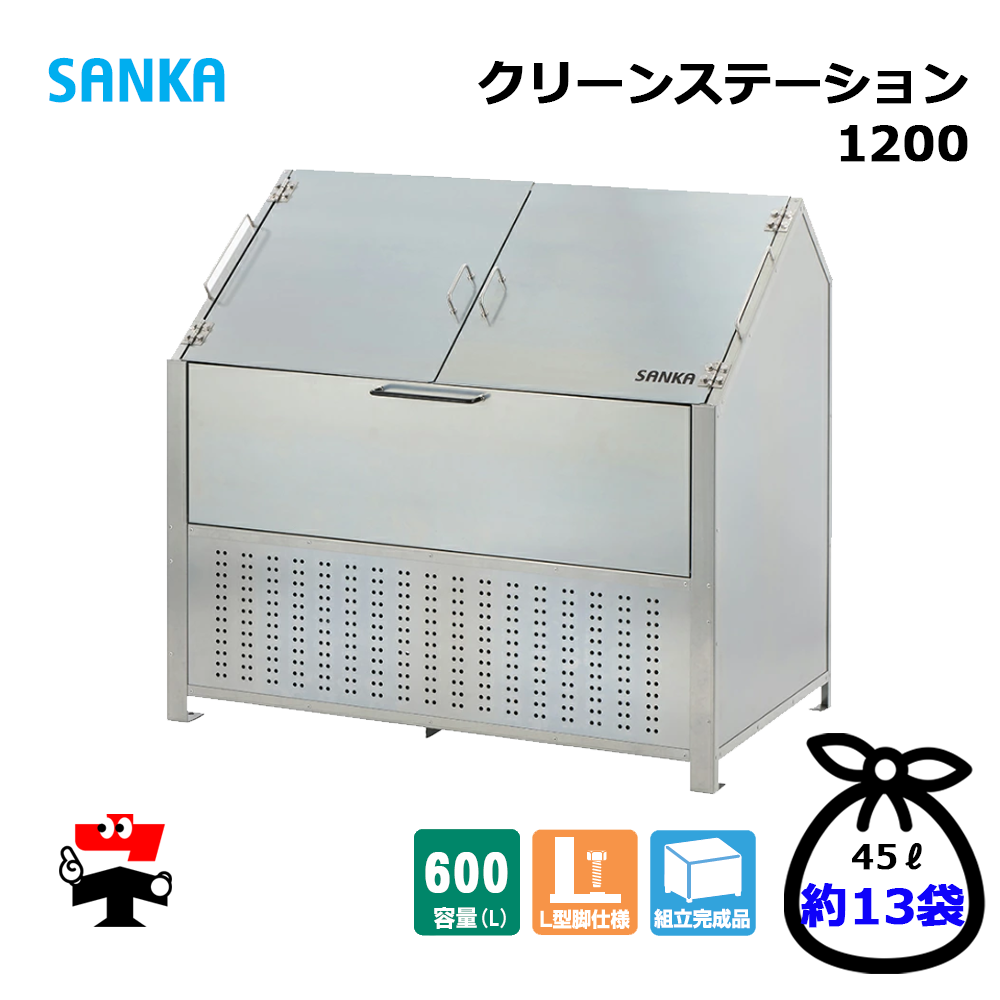 クリーンステーション 1200 CN-1200
