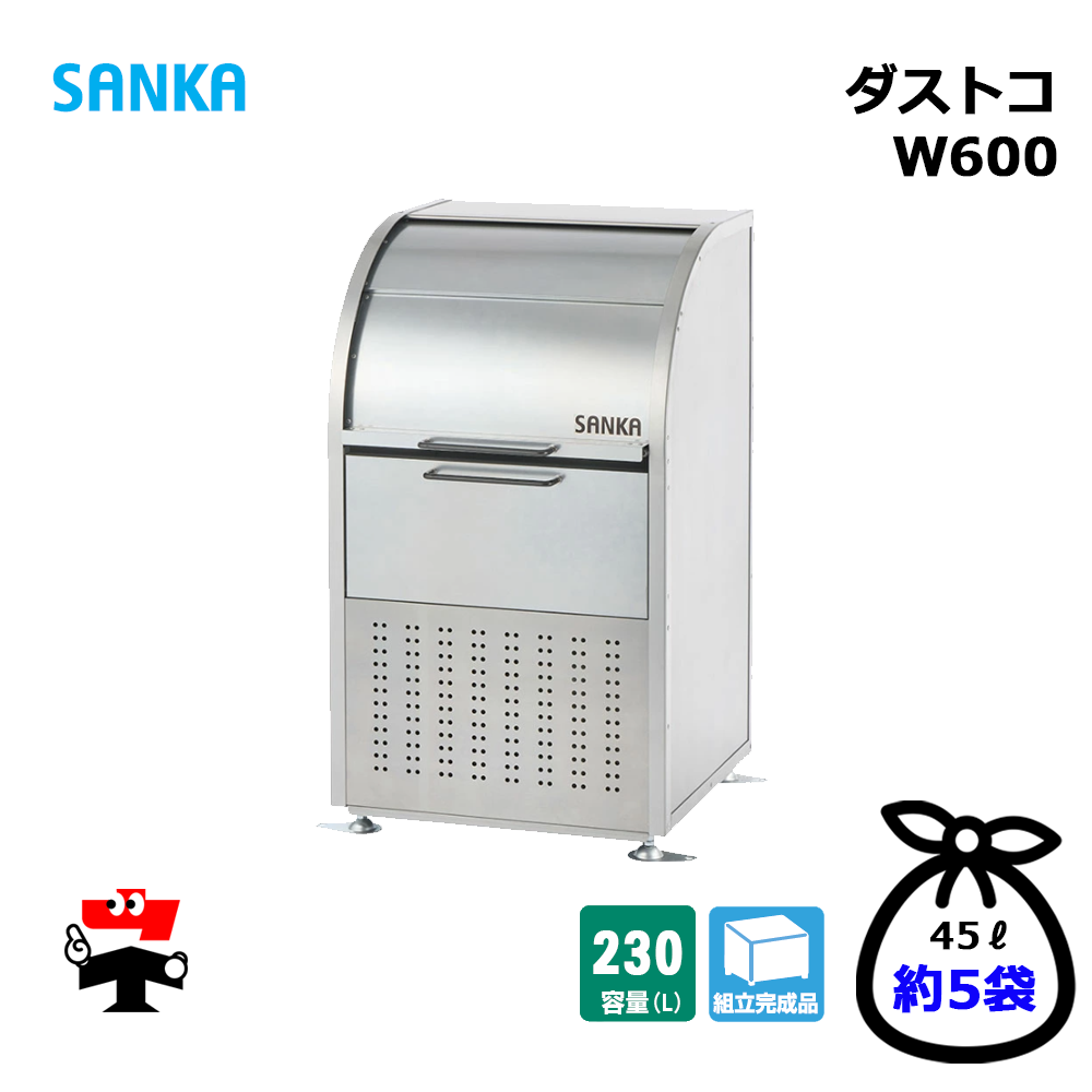 ダストコ W600 DU-600