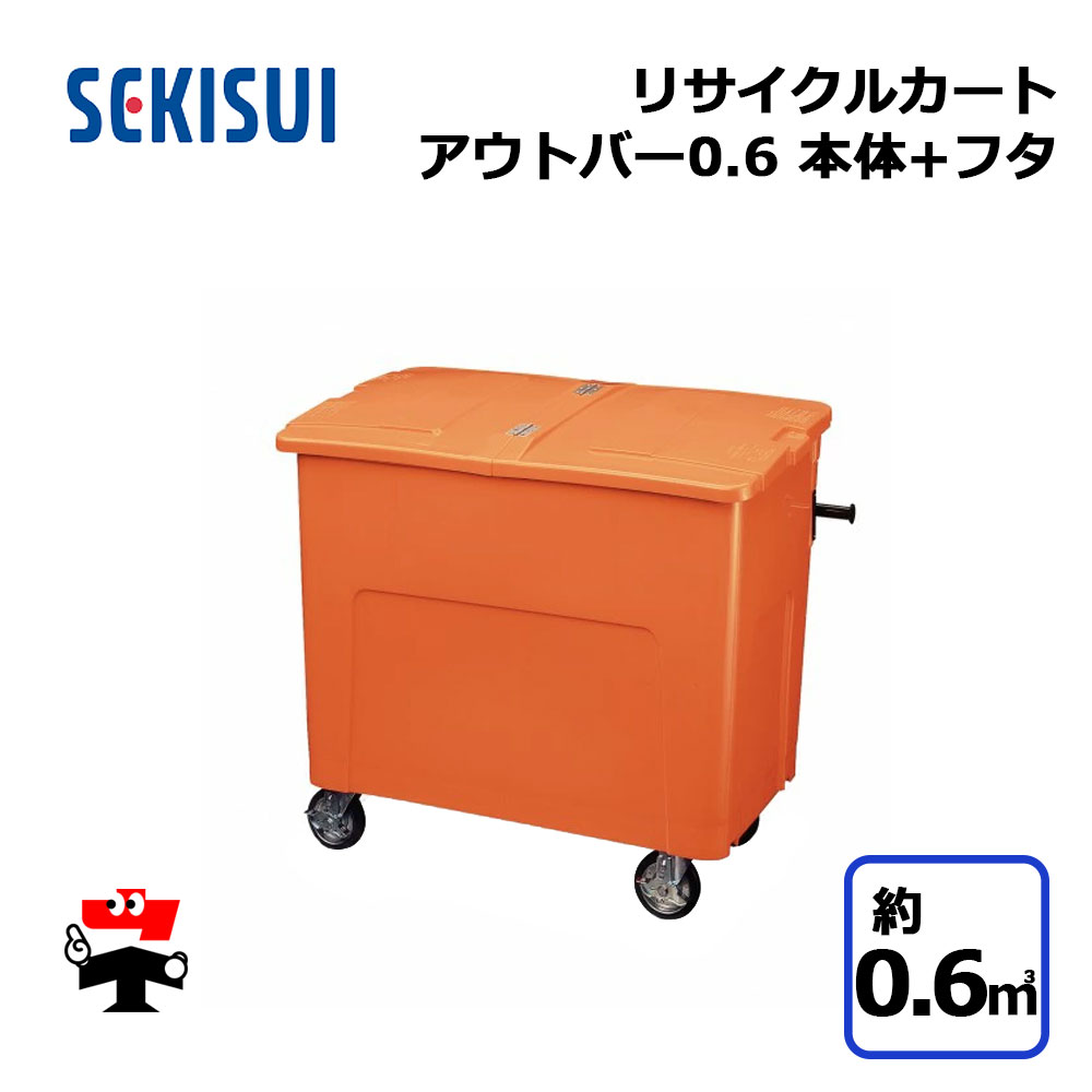 リサイクルカート