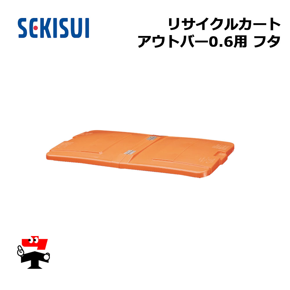 リサイクルカート