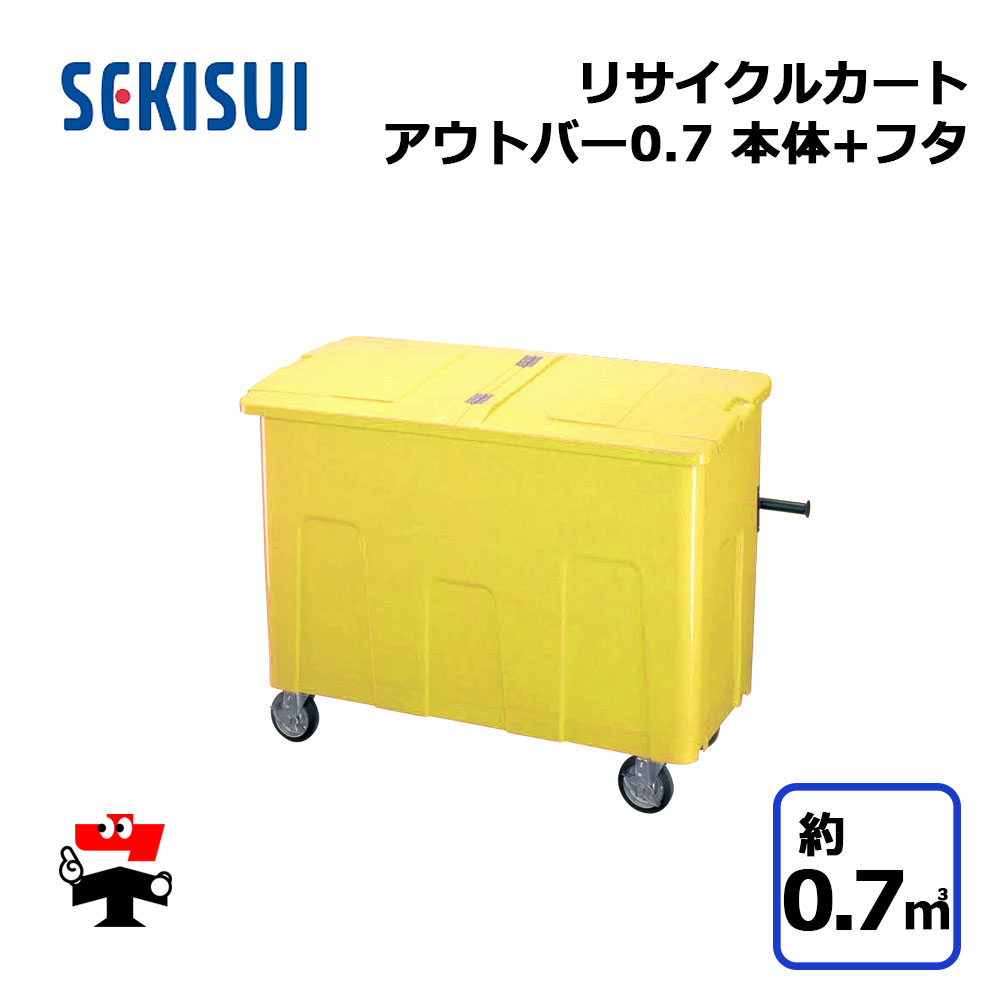 リサイクルカート