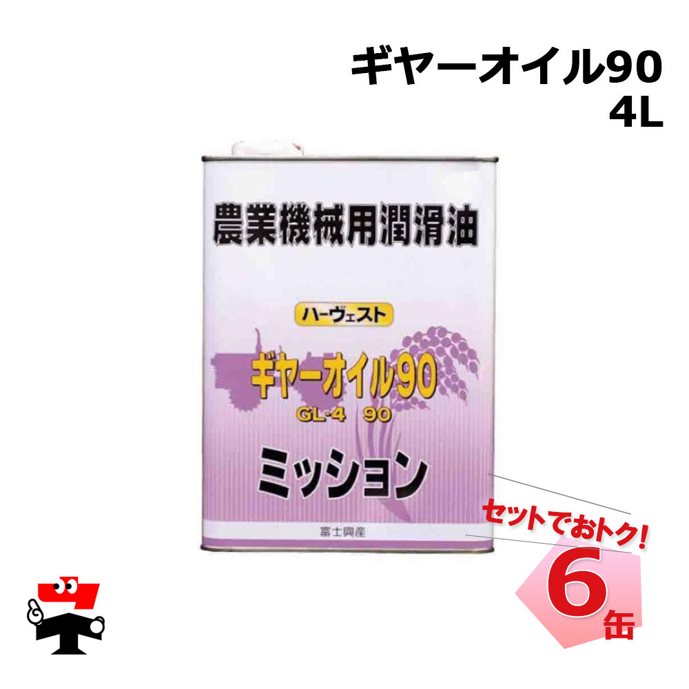 ハーヴェスト オイル 農業機械用潤滑油