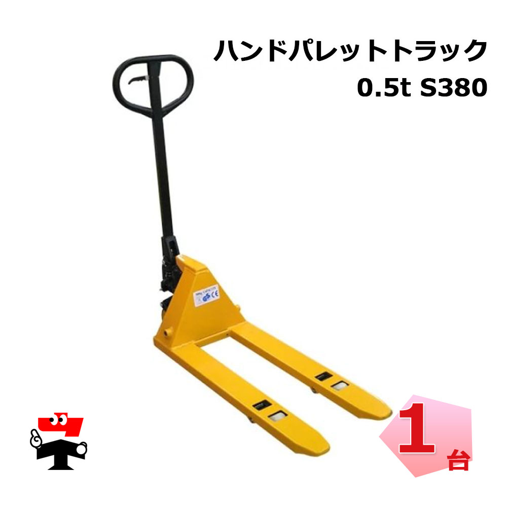 ハンドパレットトラック Wfmini500S  1台 幅380mm Sタイヤ 手動式油圧リフト【配送会社支店止め】