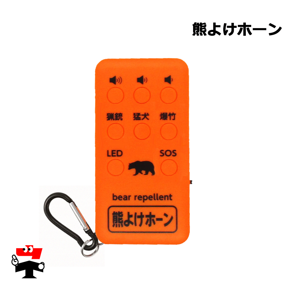 熊よけホーン  110db コンパル
