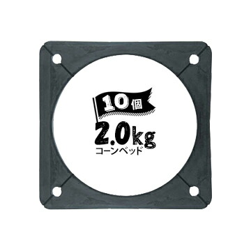 サンコー ジョイント専用ゴム製 コーンベッ