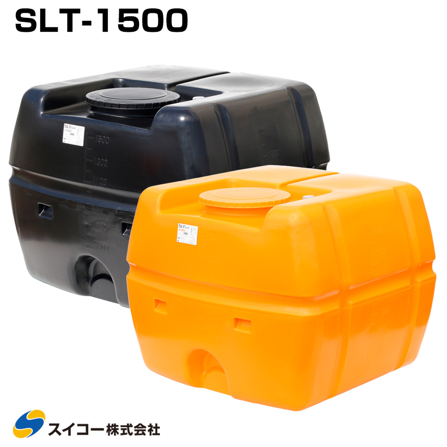 スイコー スーパーローリータンク SLT-1500 液体運搬用 SLTタンク 業務用 貯水タンク 貯水槽 雨水 農業 防災