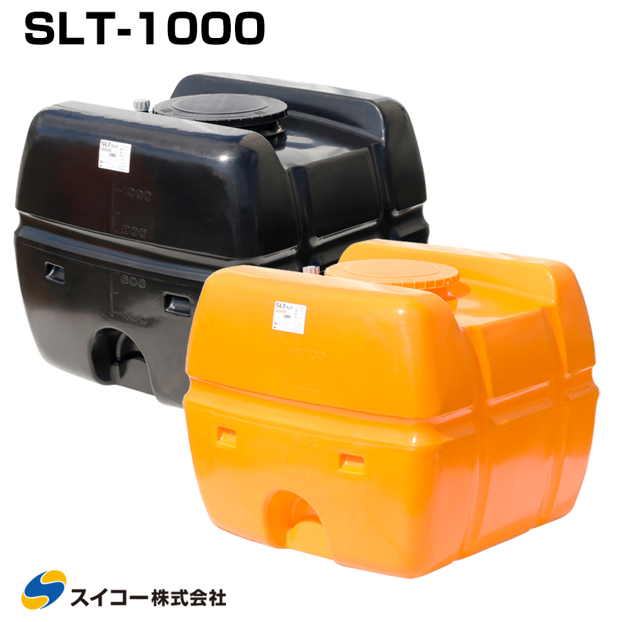 スイコー スーパーローリータンク SLT-1000 液体運搬用 SLTタンク 業務用 貯水タンク 貯水槽 雨水 農業 防災