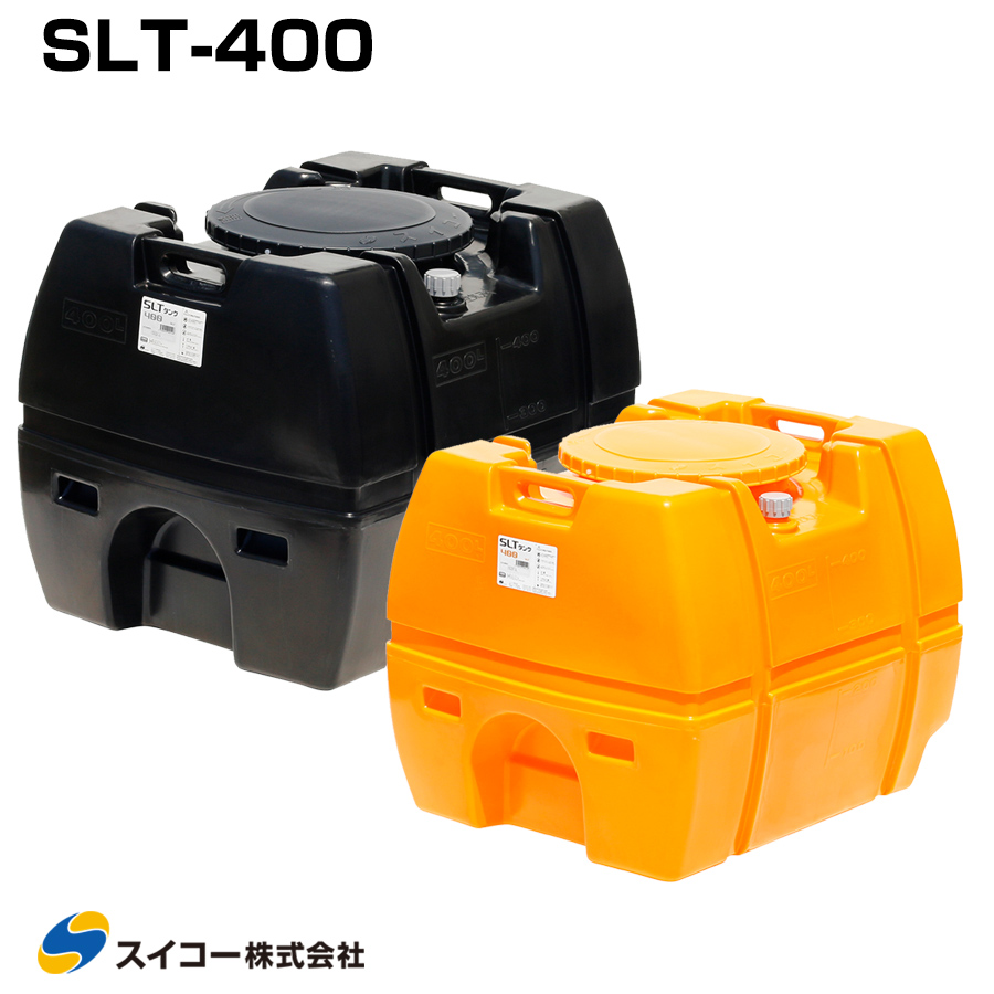 スイコー スーパーローリータンク SLT-400 液体運搬用 SLTタンク 業務用 貯水タンク 貯水槽 雨水 農業 防災