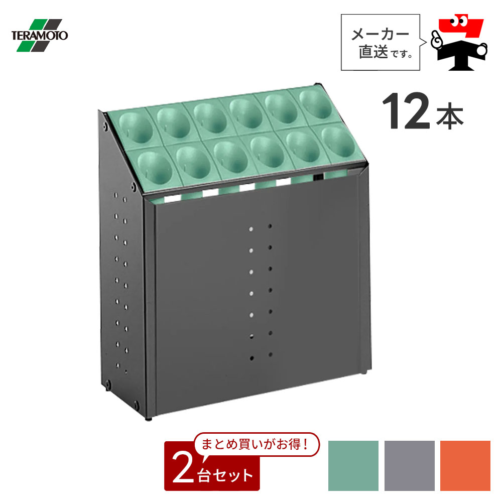 オブリークアーバンC C12 12本立て 2台セット 前面パネル付き